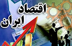 ویرانه اقتصاد ایران؛ رشد منفی ۵.۴ درصدی اقتصاد و افزايش ۲۷.۴ درصد بهای کالاها + نوشتار رسام
