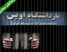 نامه جمعی از زندانیان سیاسی بند ۳۵۰ درباره مسئولیت علمای اسلام و حمله به بند