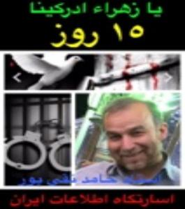 آخرین اخبار از وضعیت زندانیان عقیدتی-سیاسی وابسته به بیت آیت الله سید صادق شیرازی